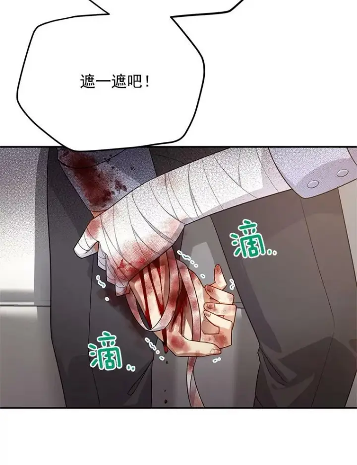 《虚名的公爵之妻》42.残忍的幻象图68