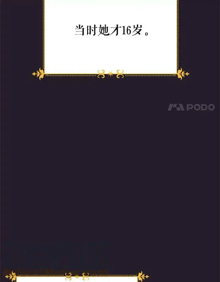《虚名的公爵之妻》42.残忍的幻象图89