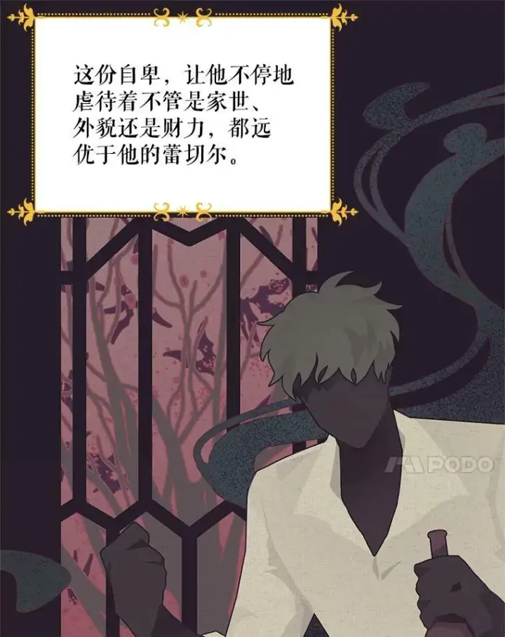 《虚名的公爵之妻》42.残忍的幻象图92