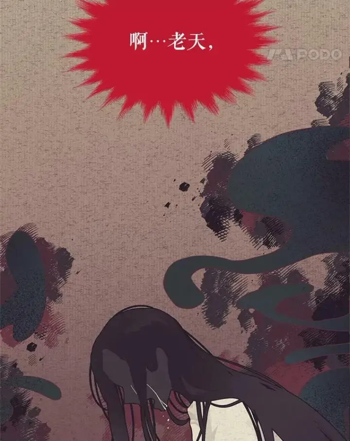 《虚名的公爵之妻》42.残忍的幻象图96