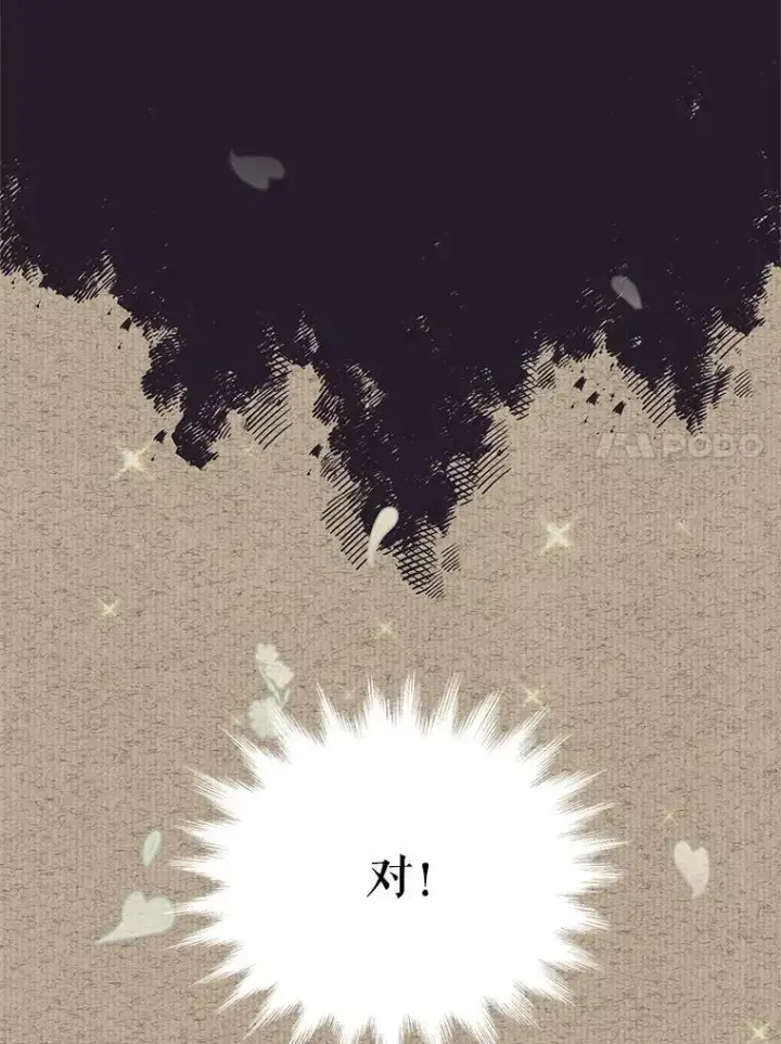 《虚名的公爵之妻》42.残忍的幻象图99