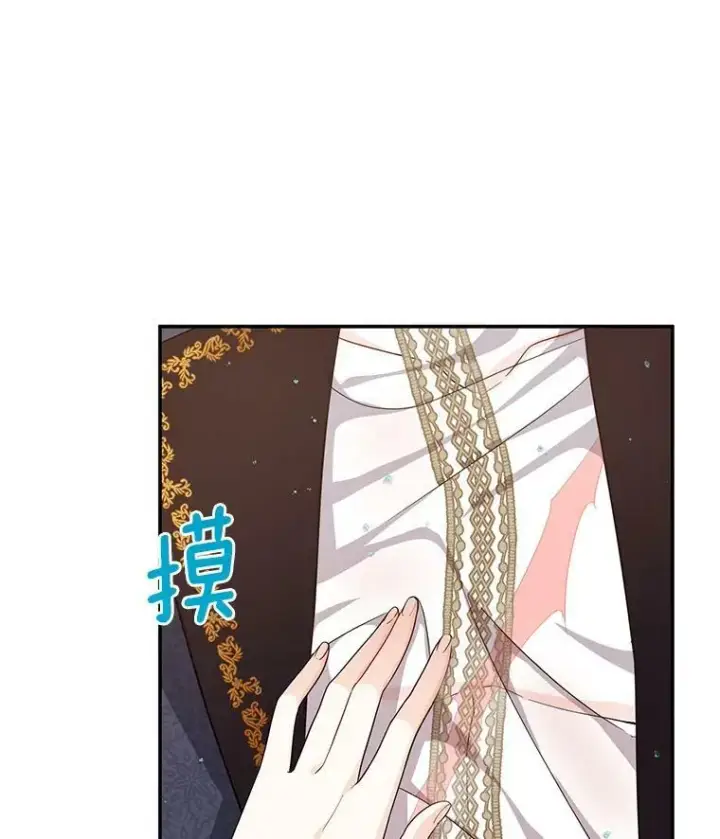 《虚名的公爵之妻》43.相拥而眠图10