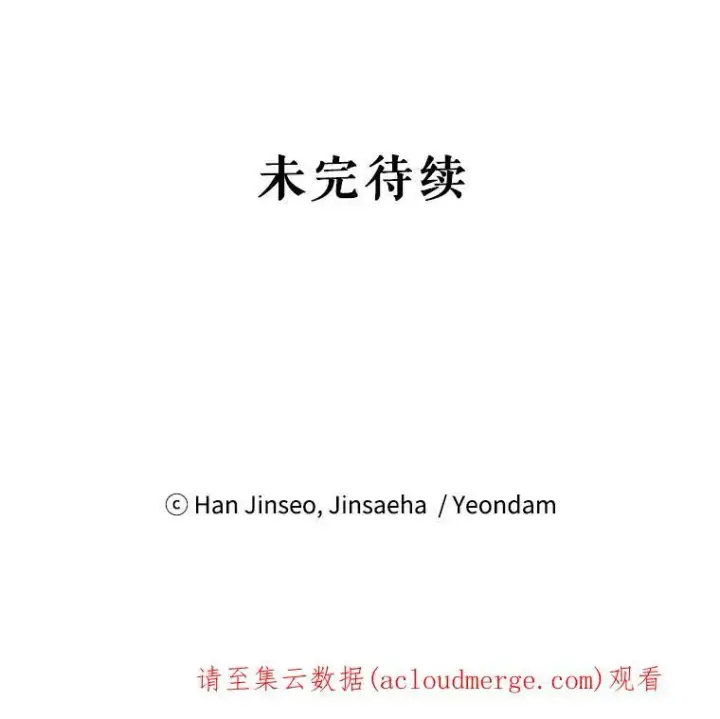 《虚名的公爵之妻》43.相拥而眠图103