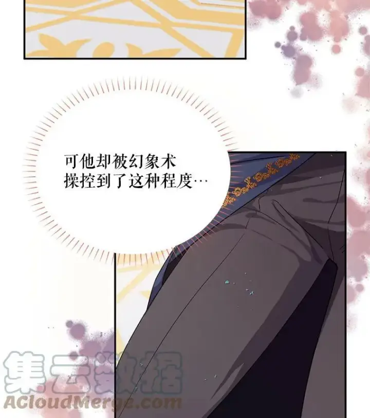 《虚名的公爵之妻》43.相拥而眠图13