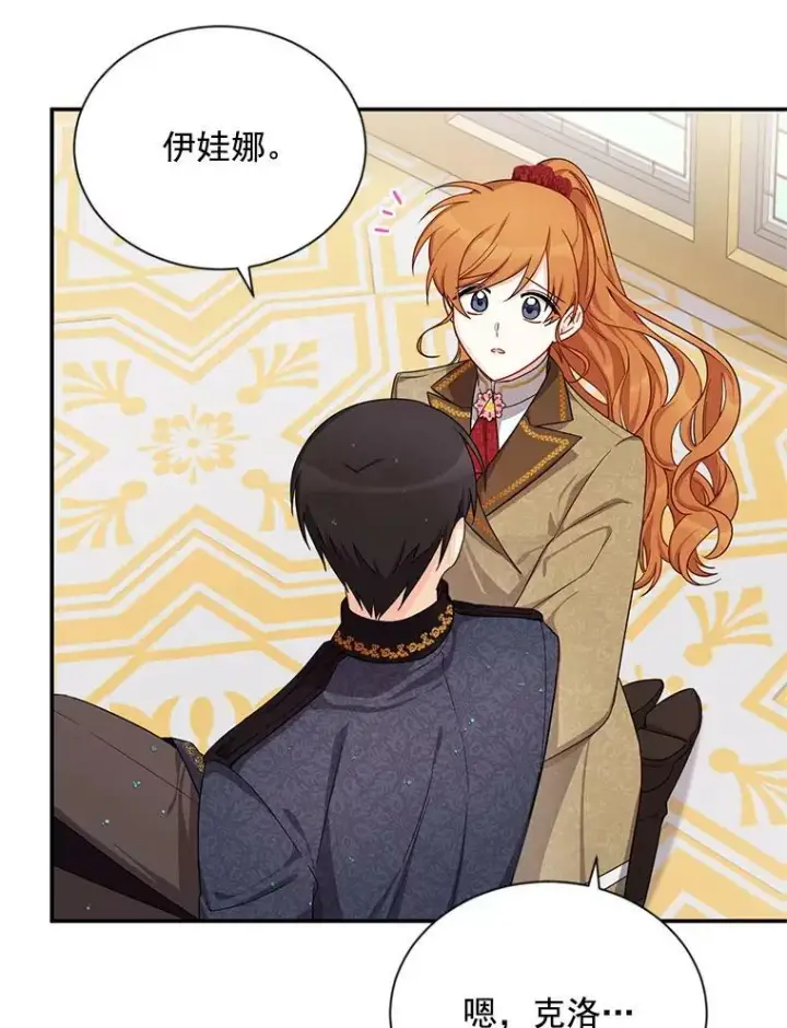 《虚名的公爵之妻》43.相拥而眠图19