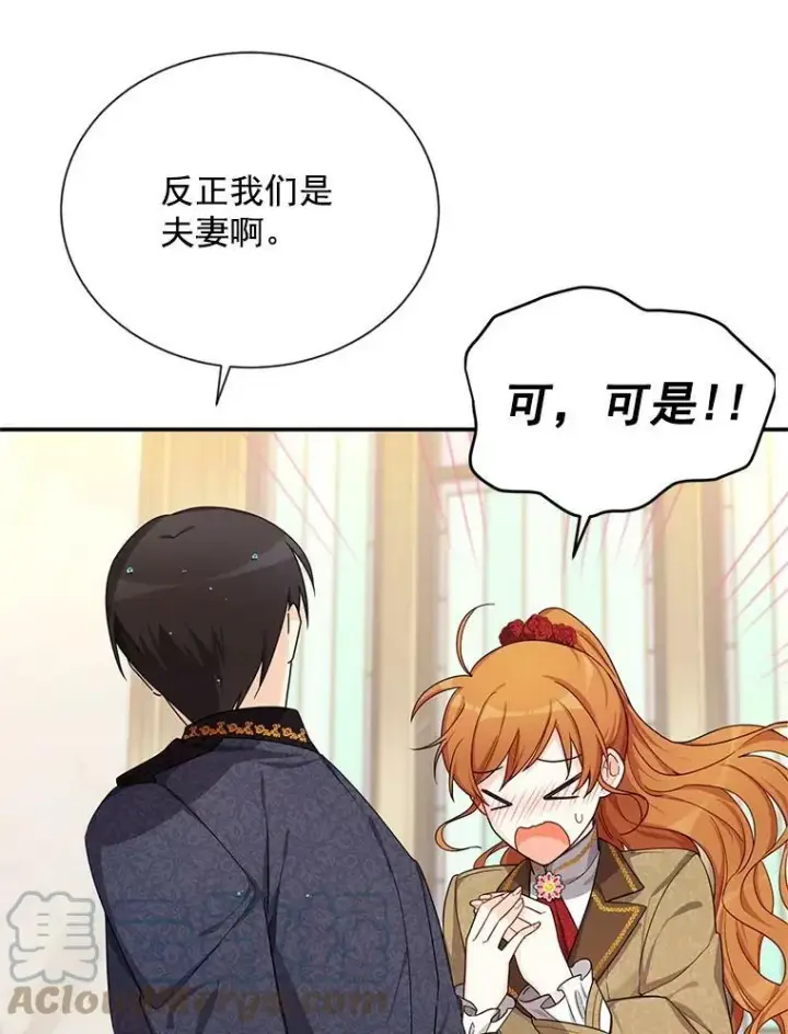 《虚名的公爵之妻》43.相拥而眠图25