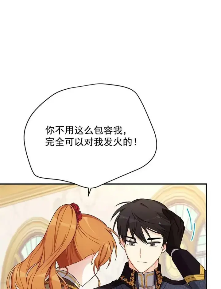 《虚名的公爵之妻》43.相拥而眠图27