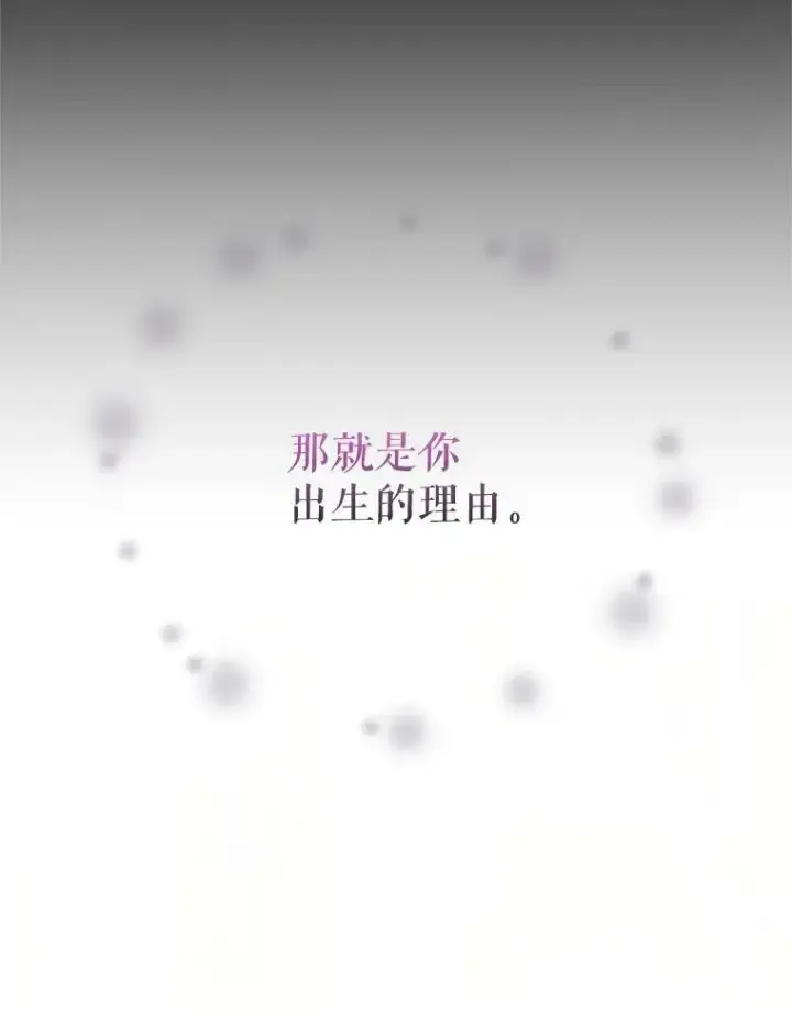 《虚名的公爵之妻》43.相拥而眠图3