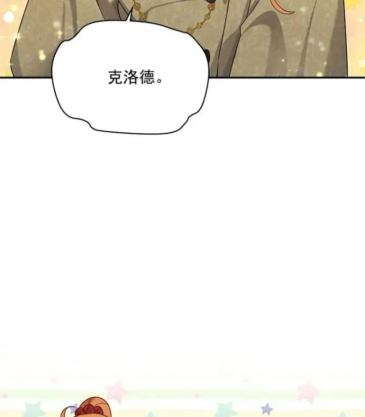 《虚名的公爵之妻》43.相拥而眠图35
