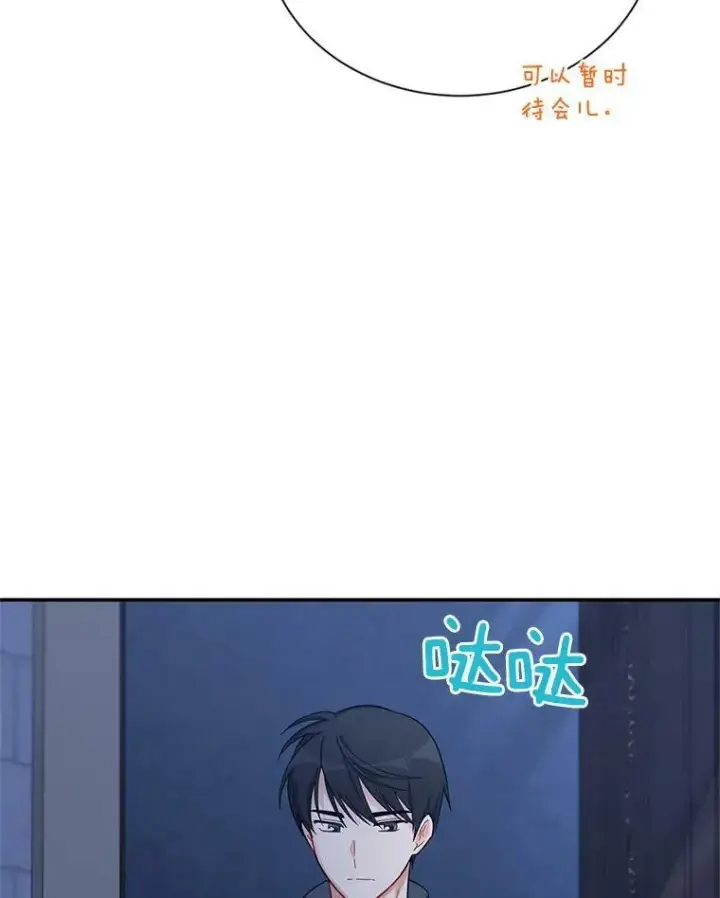 《虚名的公爵之妻》43.相拥而眠图39
