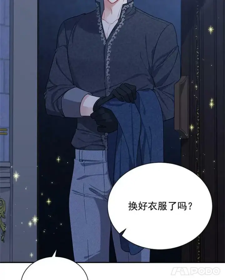 《虚名的公爵之妻》43.相拥而眠图40