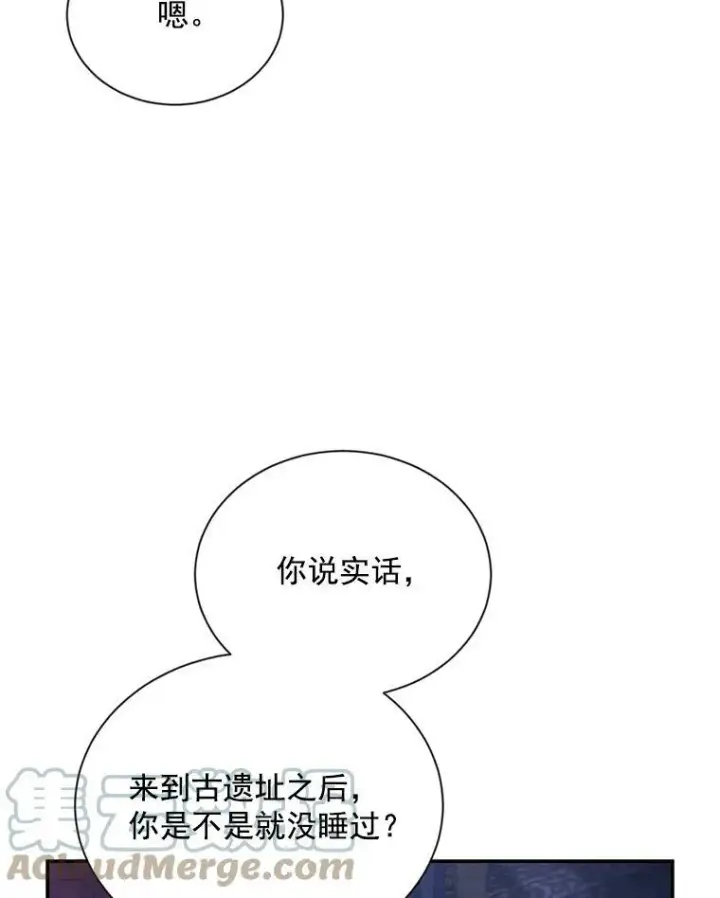 《虚名的公爵之妻》43.相拥而眠图41