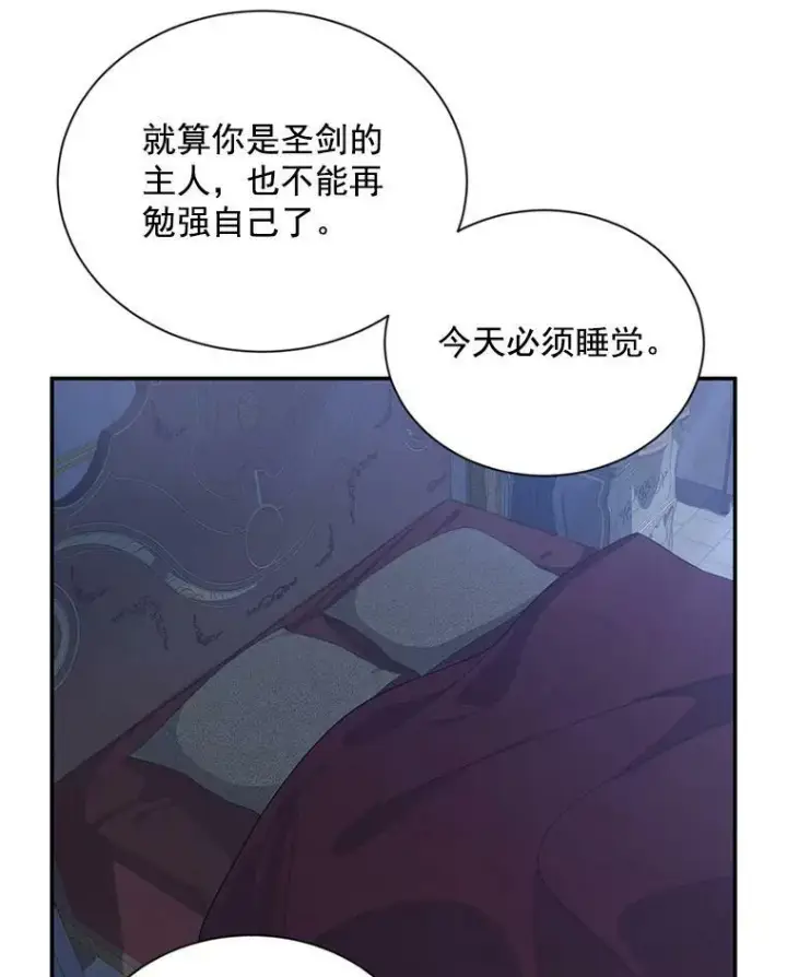《虚名的公爵之妻》43.相拥而眠图43