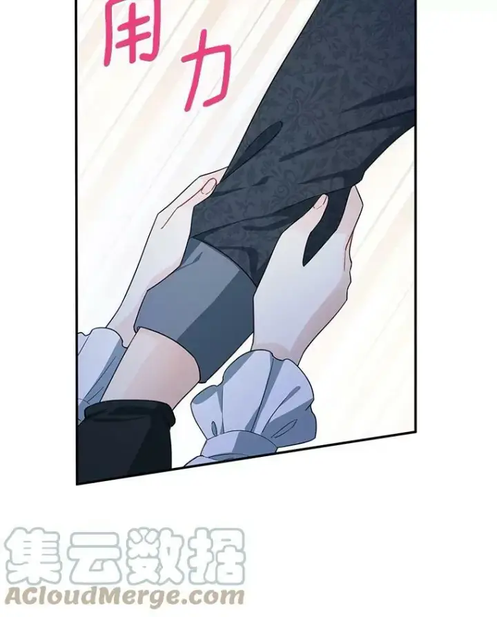 《虚名的公爵之妻》43.相拥而眠图45