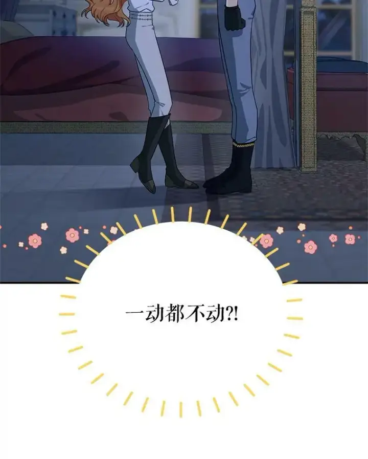 《虚名的公爵之妻》43.相拥而眠图47