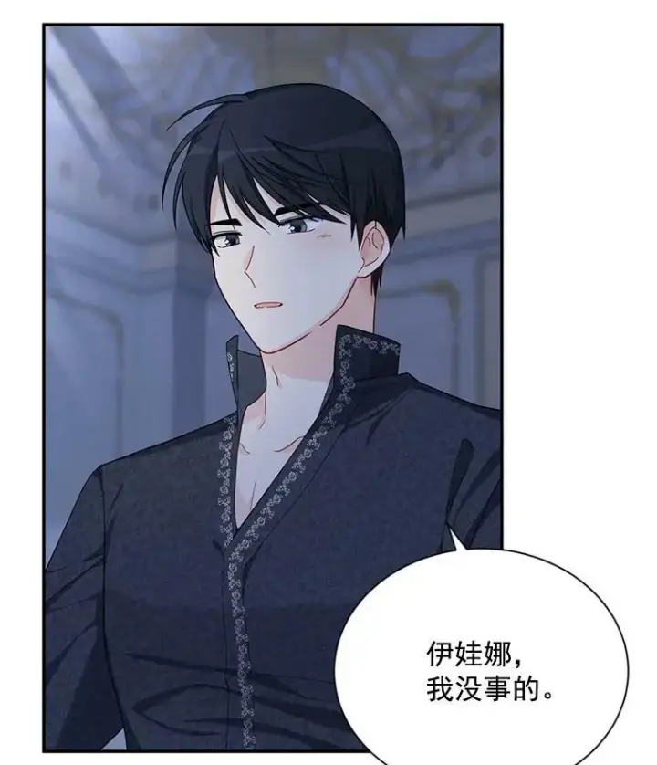 《虚名的公爵之妻》43.相拥而眠图48