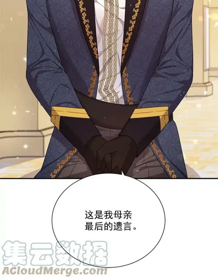 《虚名的公爵之妻》43.相拥而眠图5