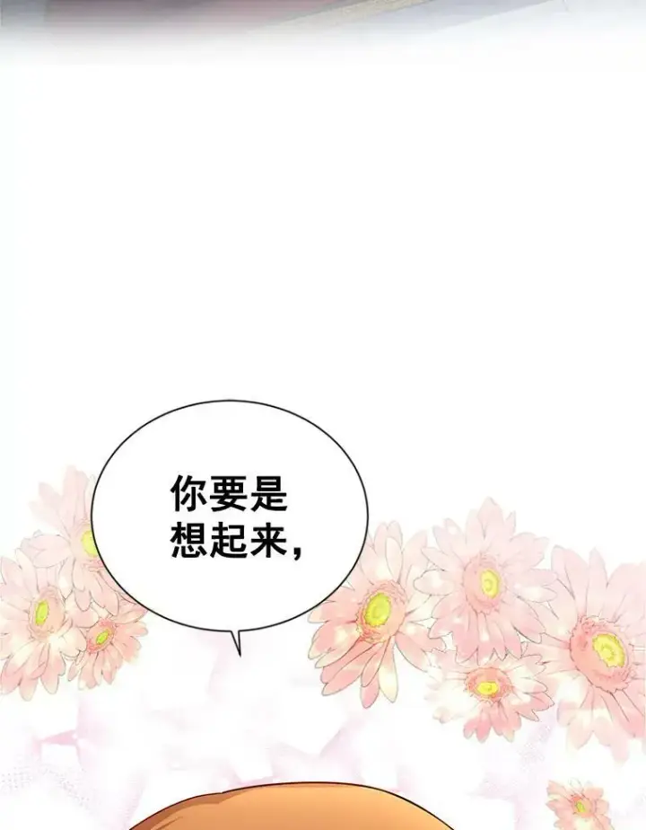 《虚名的公爵之妻》43.相拥而眠图54
