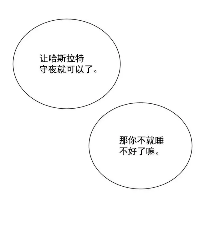 《虚名的公爵之妻》43.相拥而眠图58