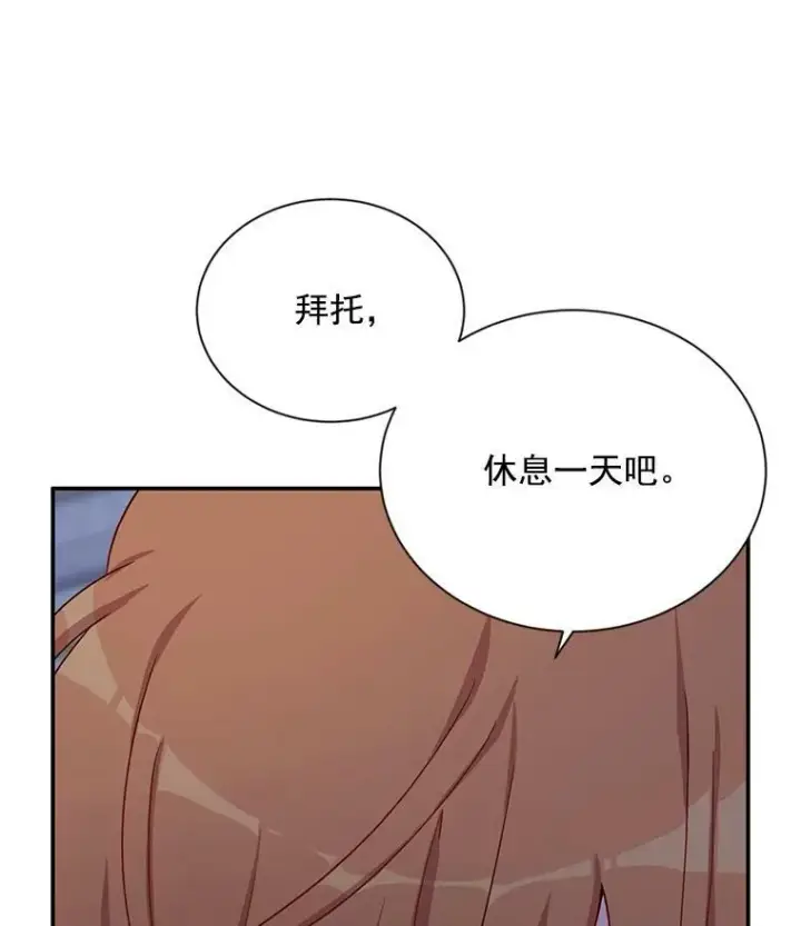 《虚名的公爵之妻》43.相拥而眠图59