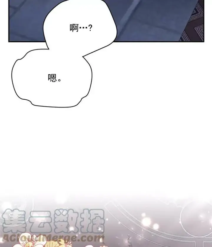 《虚名的公爵之妻》43.相拥而眠图65
