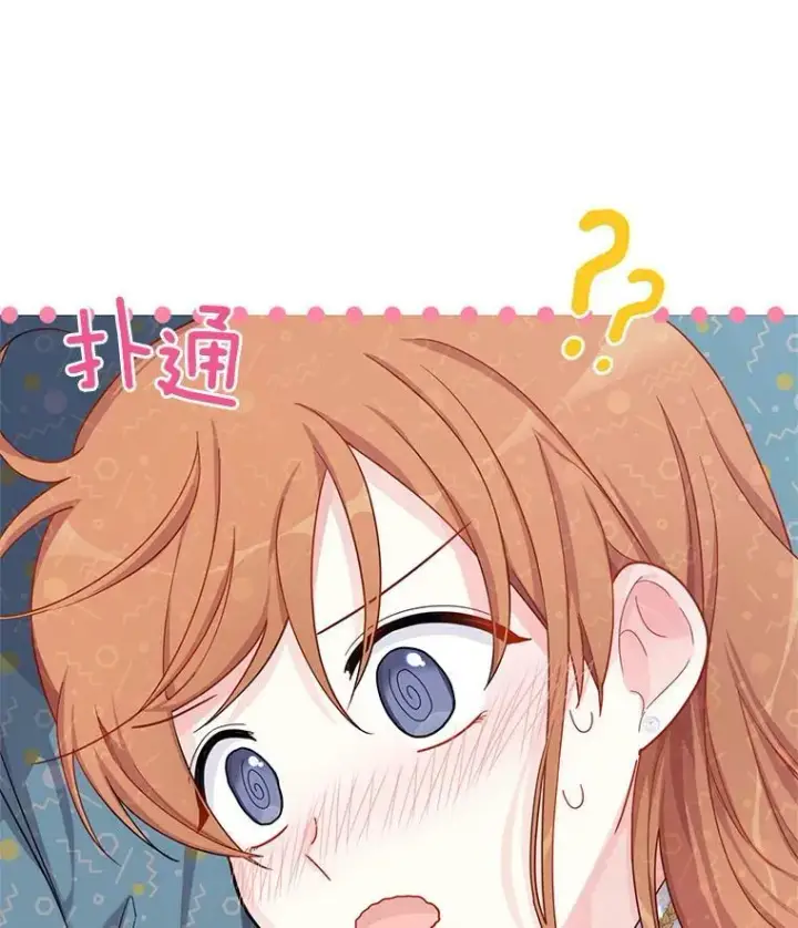 《虚名的公爵之妻》43.相拥而眠图68