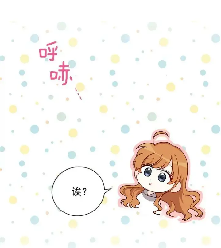 《虚名的公爵之妻》43.相拥而眠图70