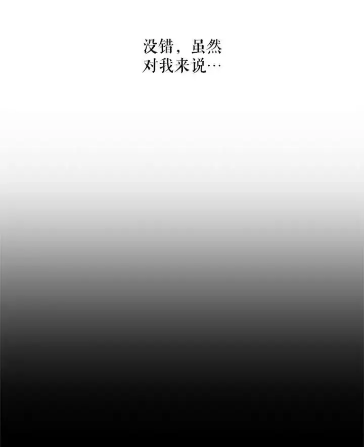 《虚名的公爵之妻》43.相拥而眠图75