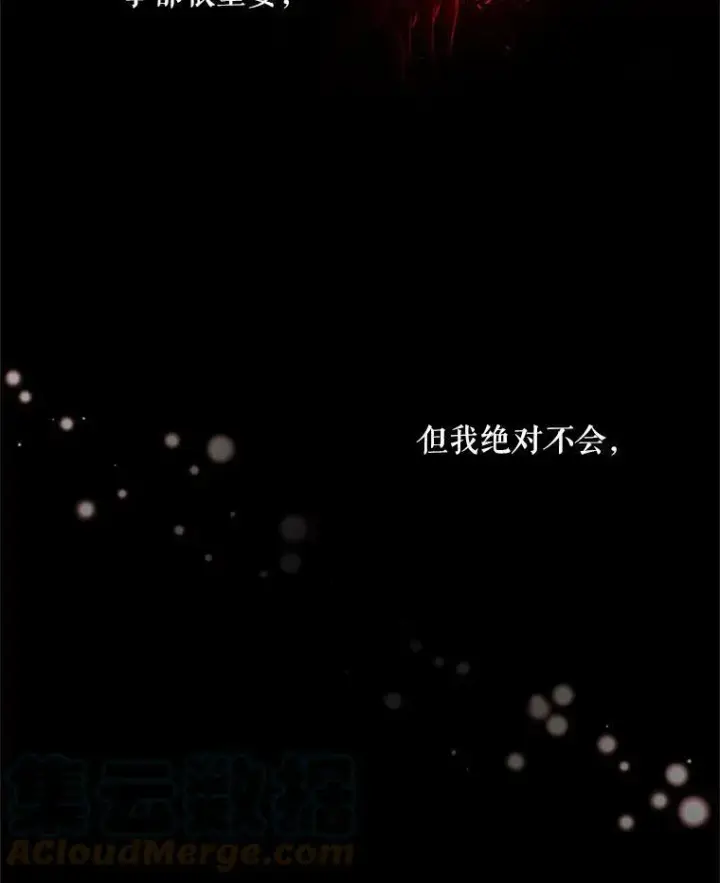 《虚名的公爵之妻》43.相拥而眠图77