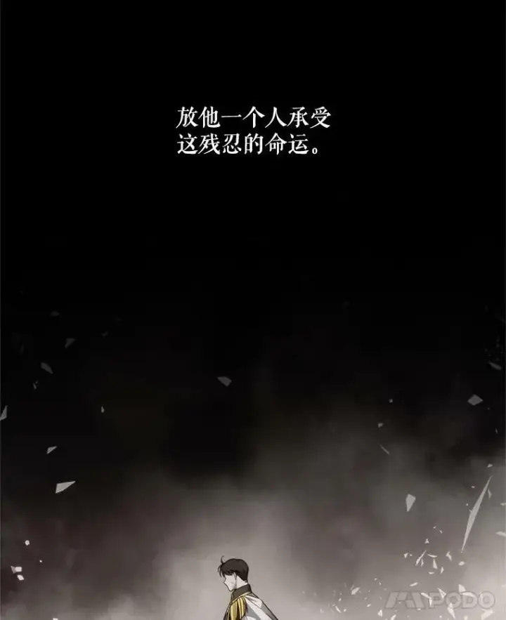 《虚名的公爵之妻》43.相拥而眠图78