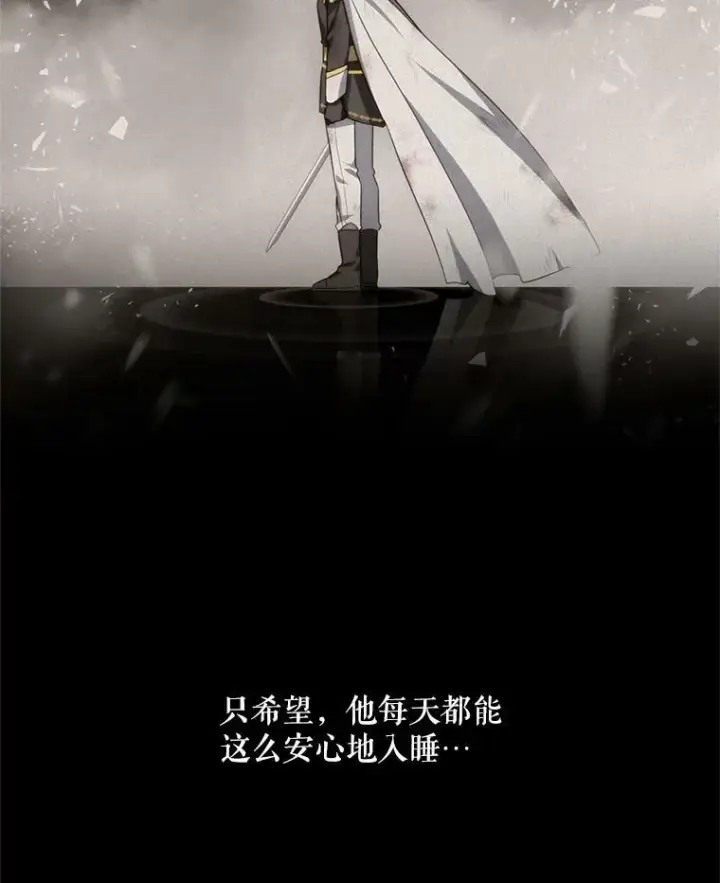 《虚名的公爵之妻》43.相拥而眠图79
