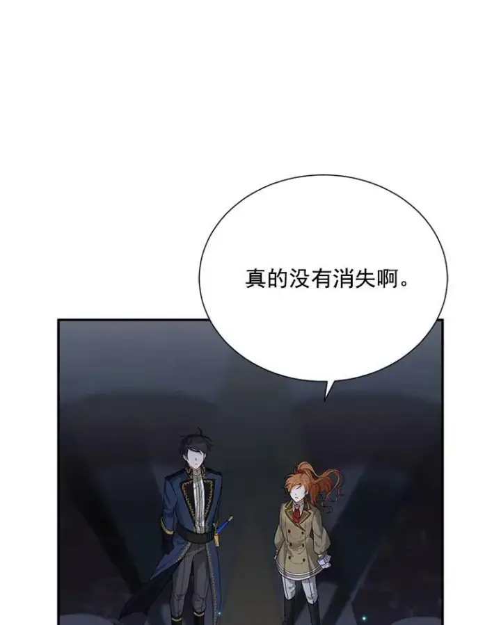 《虚名的公爵之妻》43.相拥而眠图84