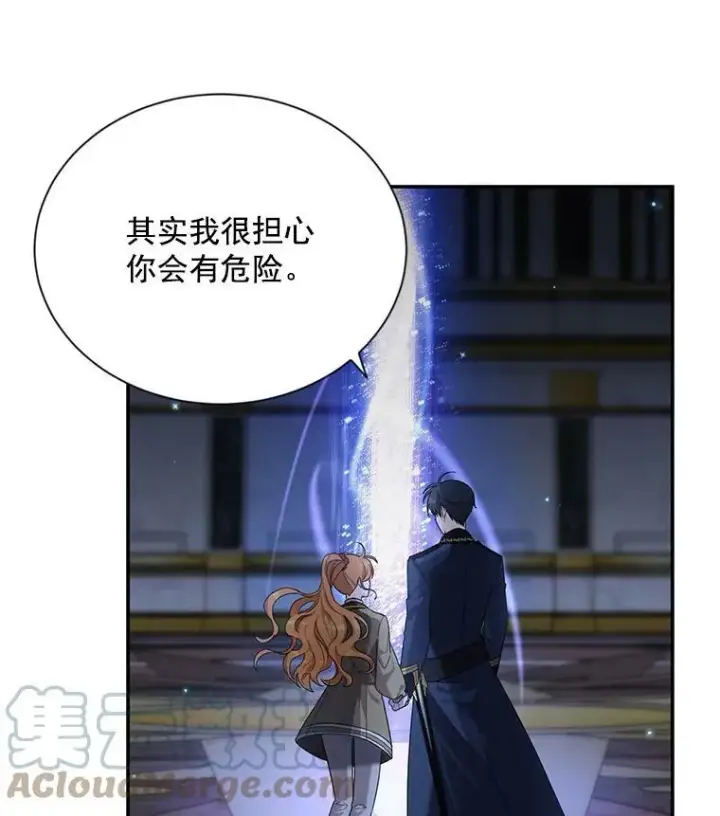 《虚名的公爵之妻》43.相拥而眠图89
