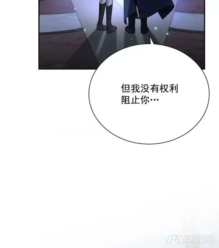 《虚名的公爵之妻》43.相拥而眠图90