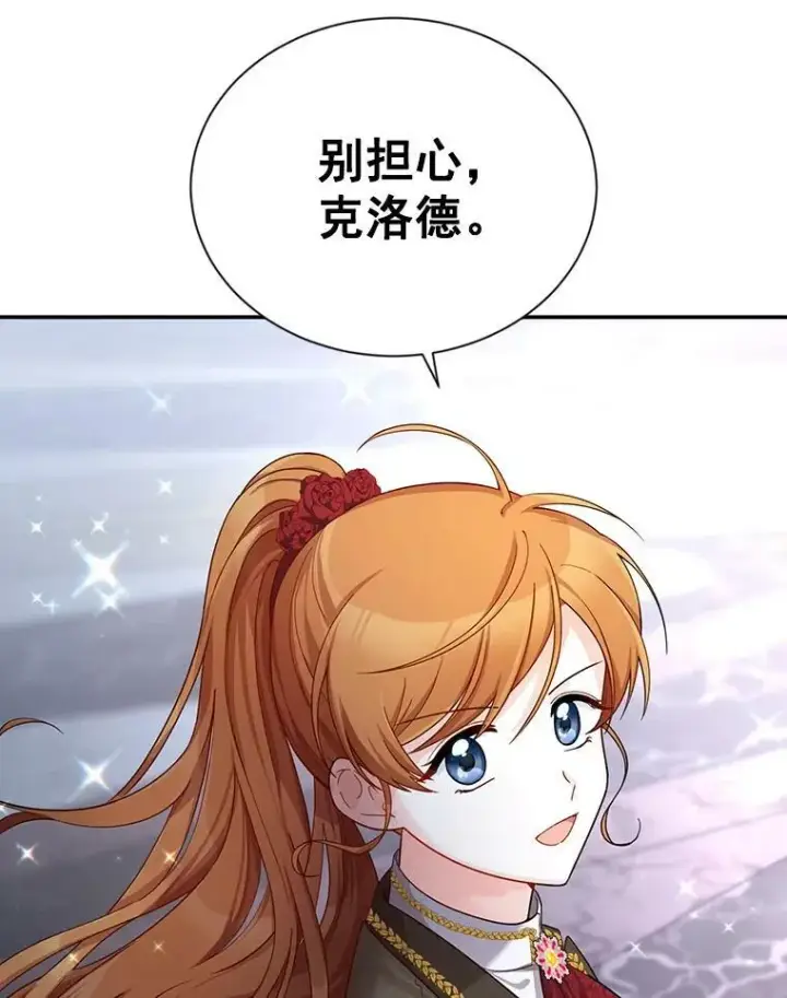 《虚名的公爵之妻》43.相拥而眠图94
