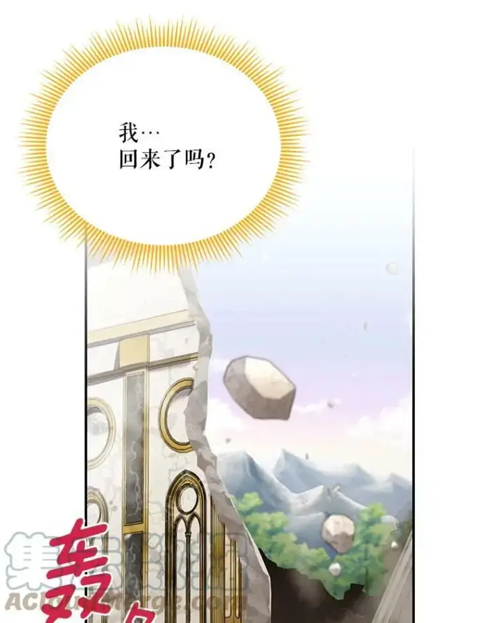 《虚名的公爵之妻》44.神柱的考验图101