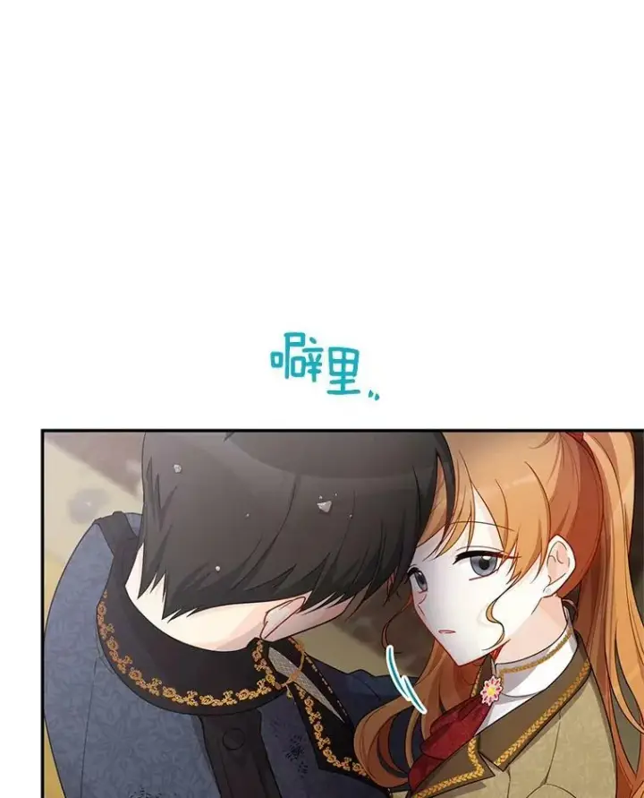 《虚名的公爵之妻》44.神柱的考验图103