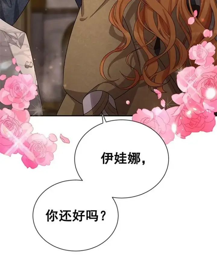 《虚名的公爵之妻》44.神柱的考验图106