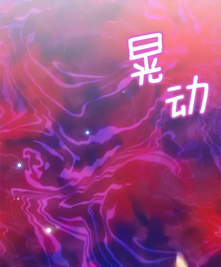 《虚名的公爵之妻》44.神柱的考验图11