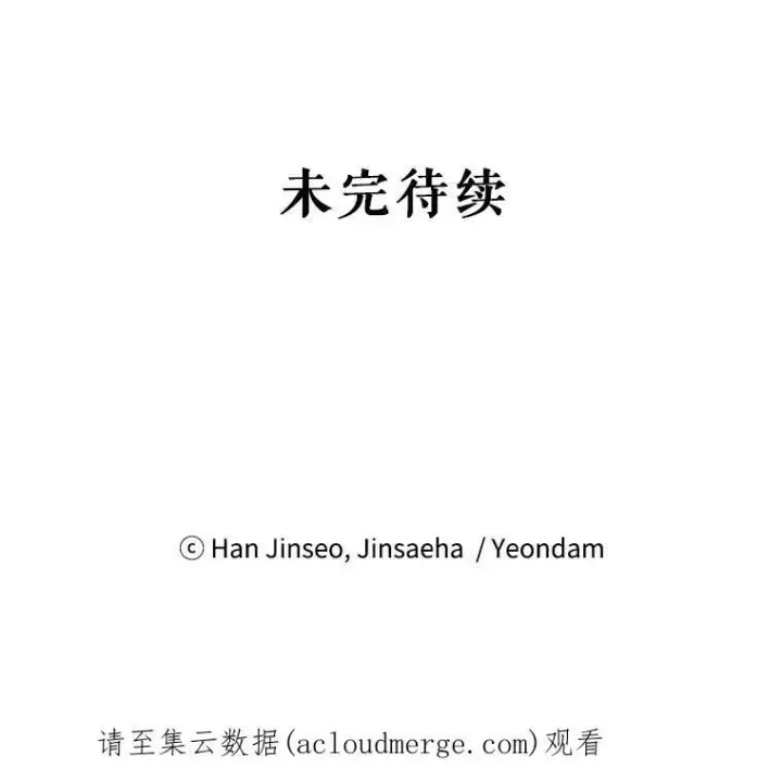《虚名的公爵之妻》44.神柱的考验图110
