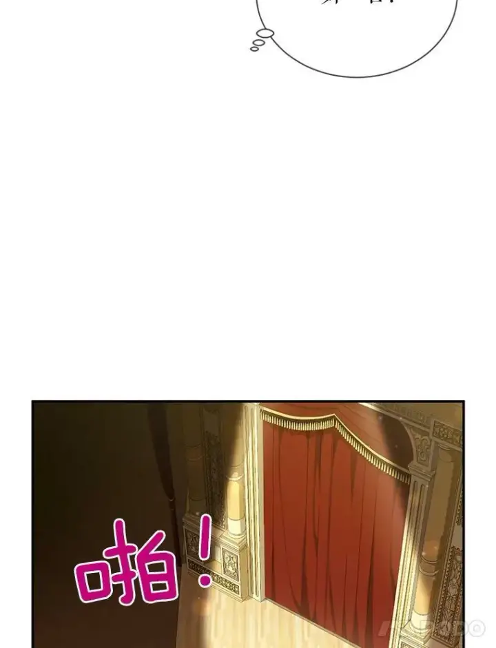 《虚名的公爵之妻》44.神柱的考验图19