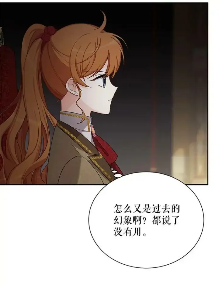 《虚名的公爵之妻》44.神柱的考验图27