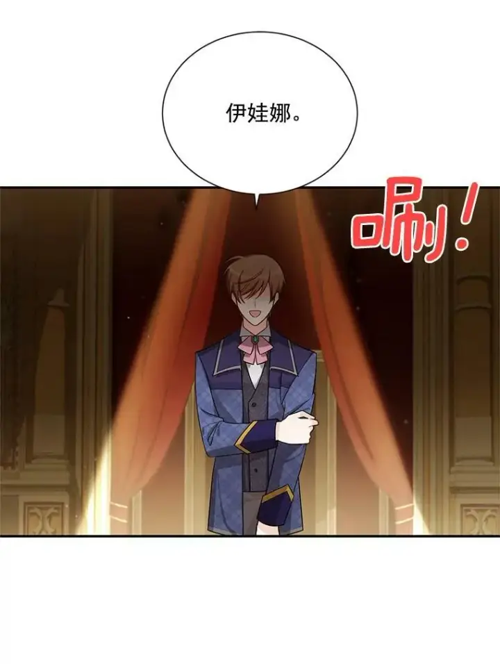 《虚名的公爵之妻》44.神柱的考验图32