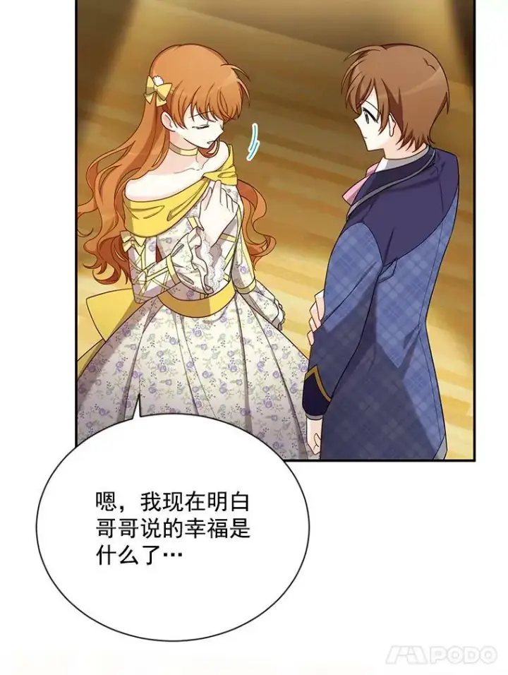 《虚名的公爵之妻》44.神柱的考验图35