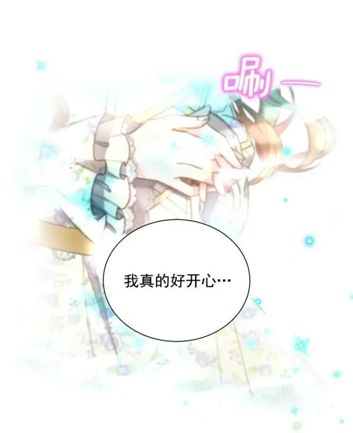 《虚名的公爵之妻》44.神柱的考验图38