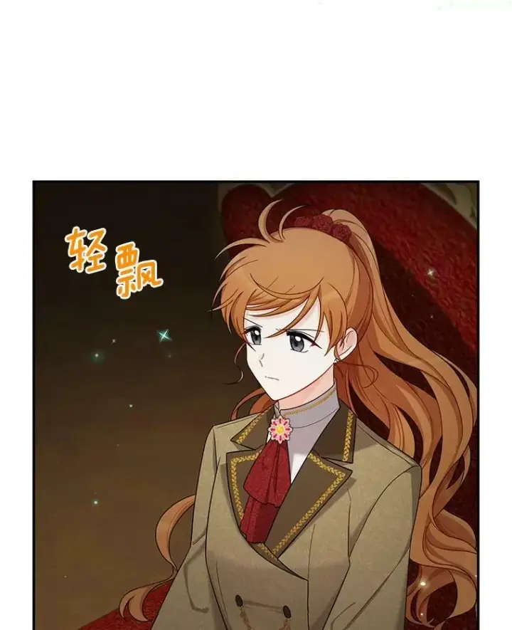 《虚名的公爵之妻》44.神柱的考验图39