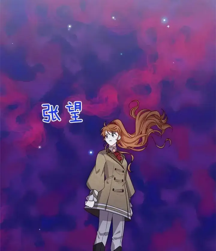 《虚名的公爵之妻》44.神柱的考验图4