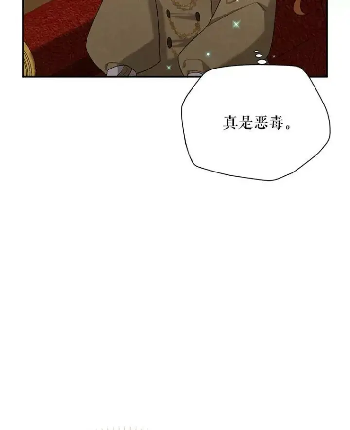《虚名的公爵之妻》44.神柱的考验图40