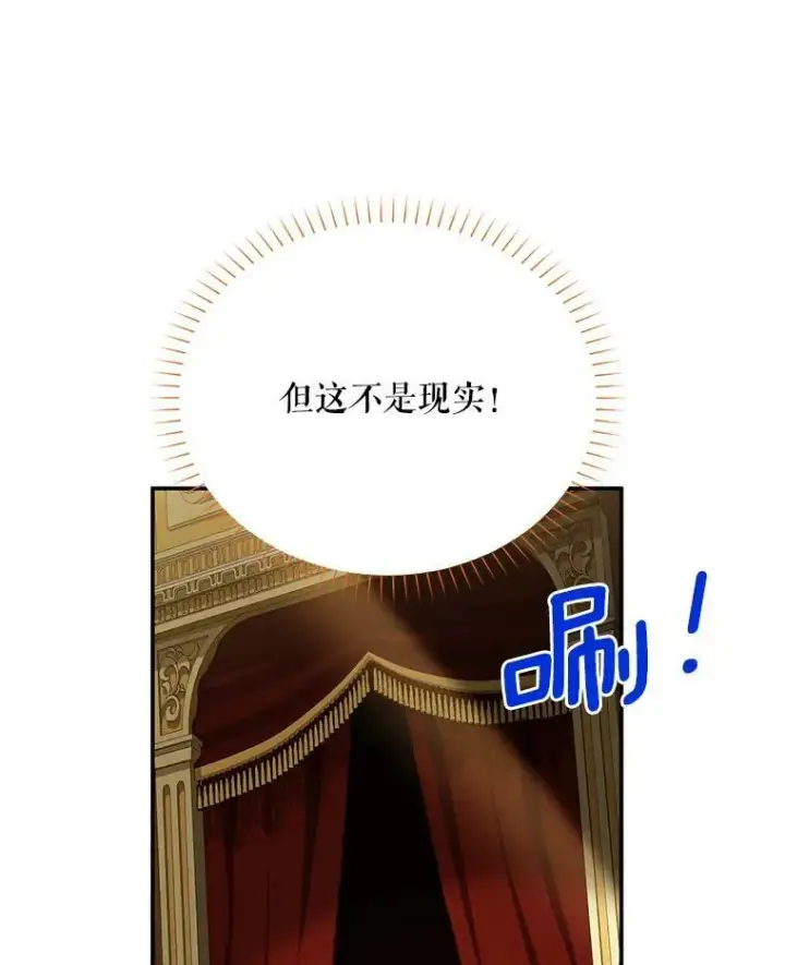 《虚名的公爵之妻》44.神柱的考验图43