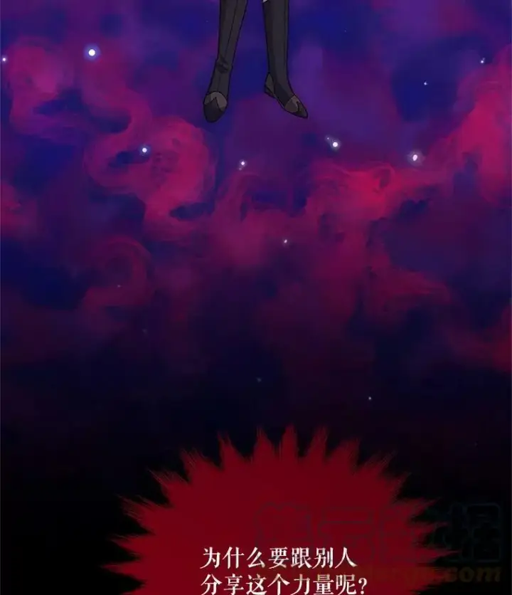 《虚名的公爵之妻》44.神柱的考验图5